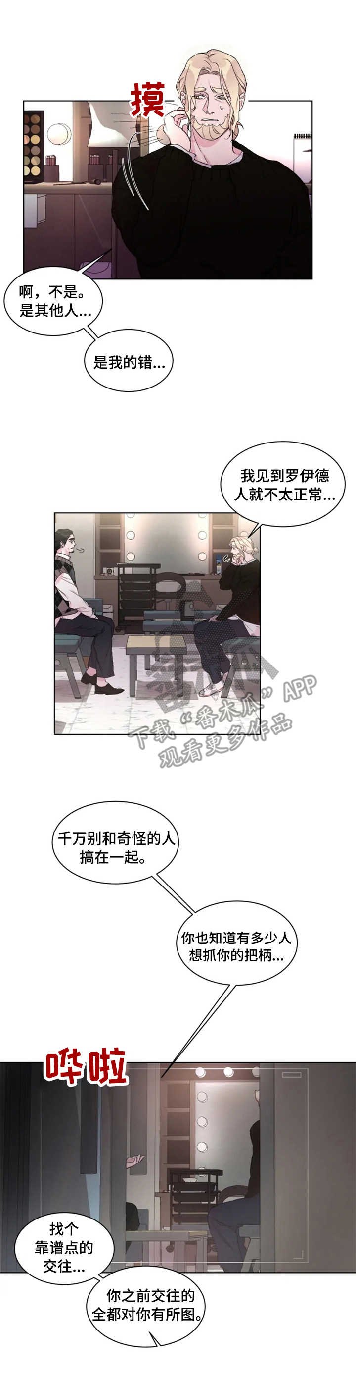 第19章：岌岌可危