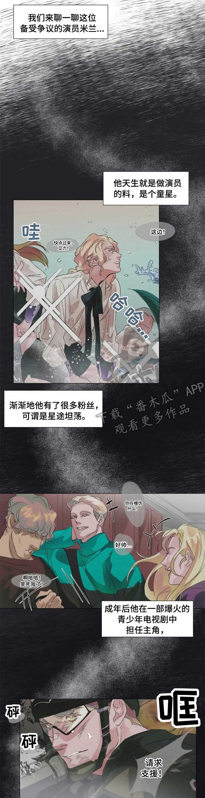 第2章：新保镖