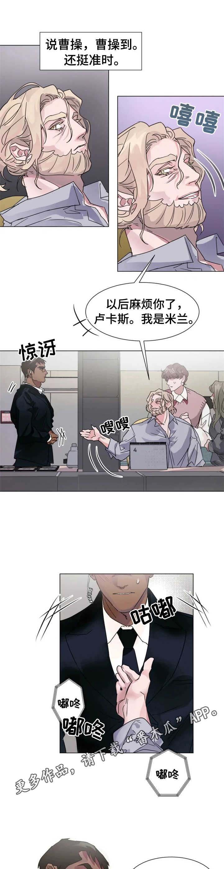 第2章：新保镖