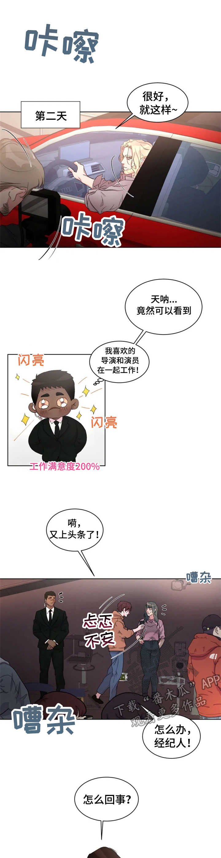 第20章： 复出