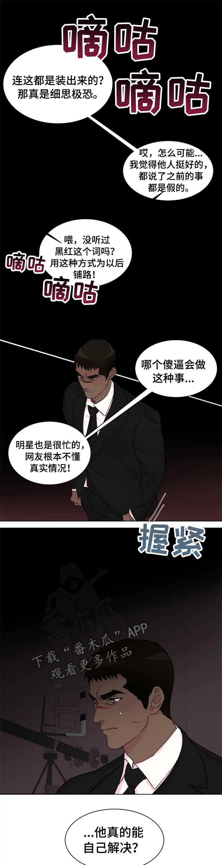 第20章： 复出
