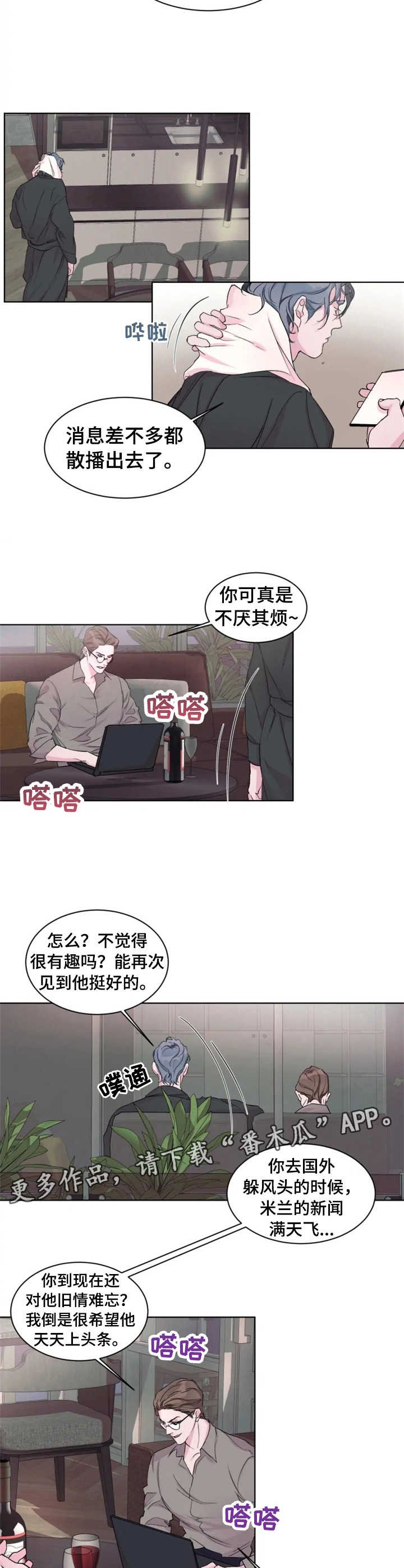 第20章： 复出