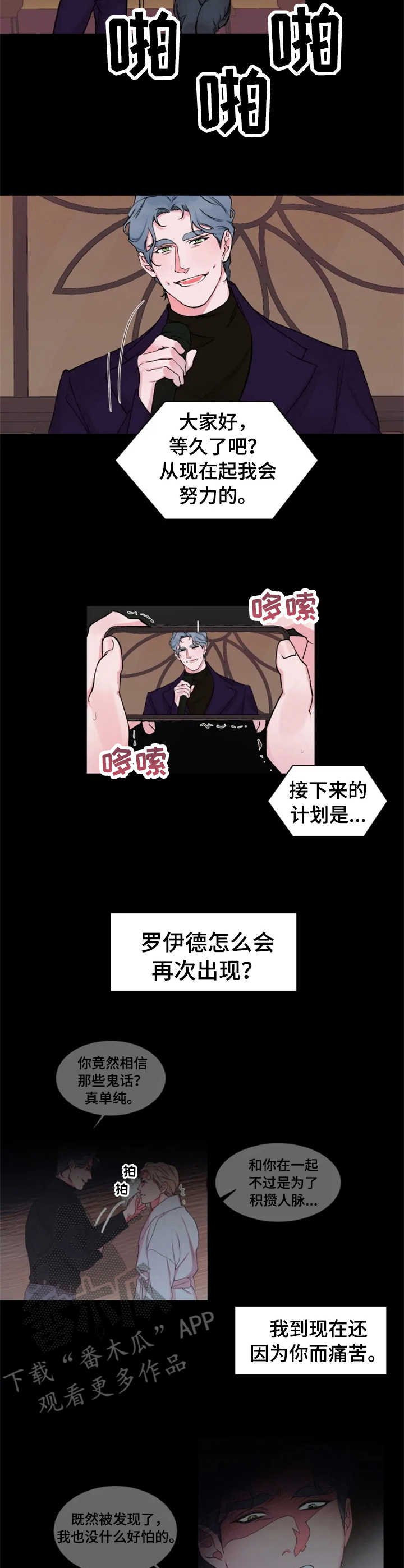 第20章： 复出