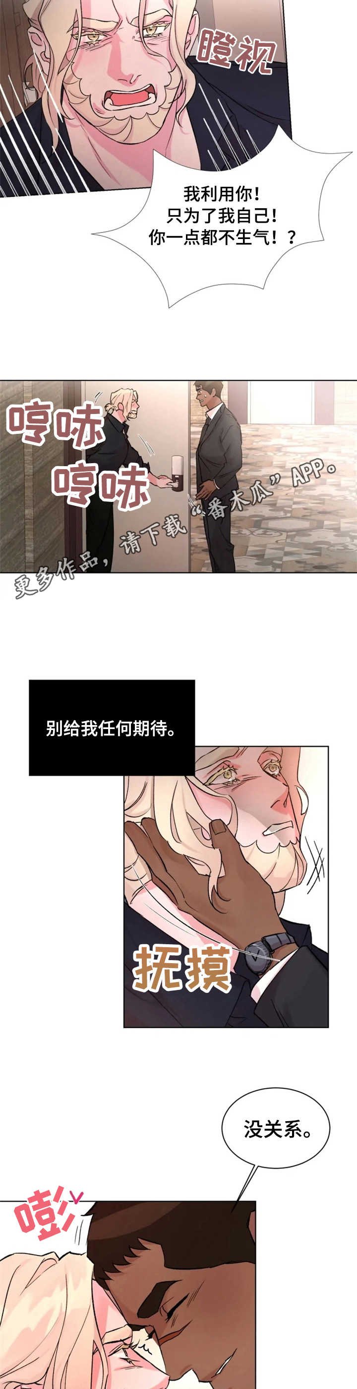第21章：胆小怕事
