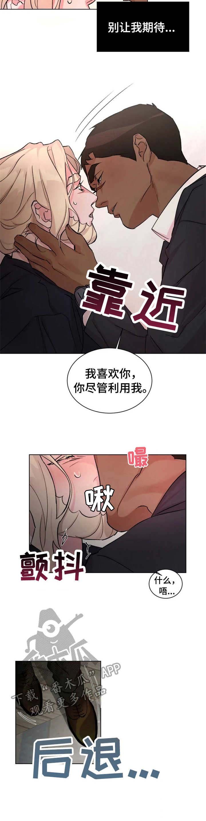 第21章：胆小怕事