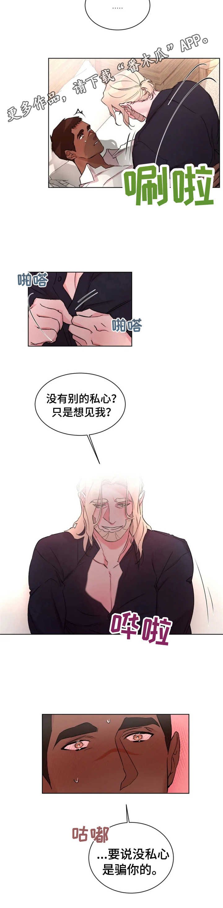 第22章：安慰