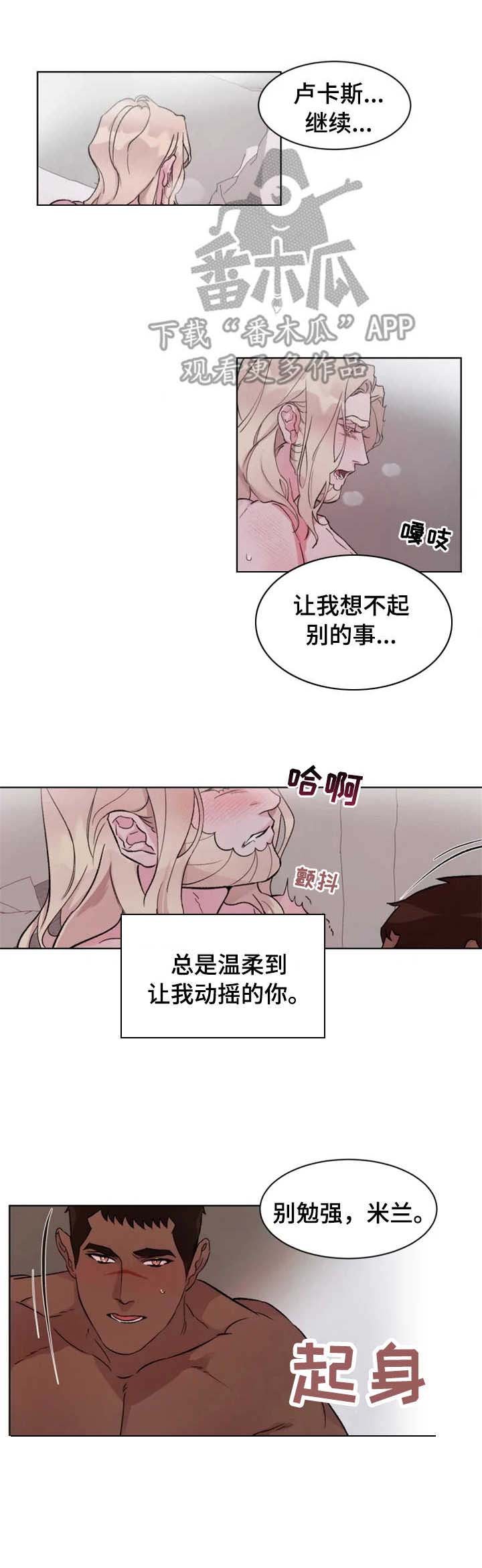 第22章：安慰