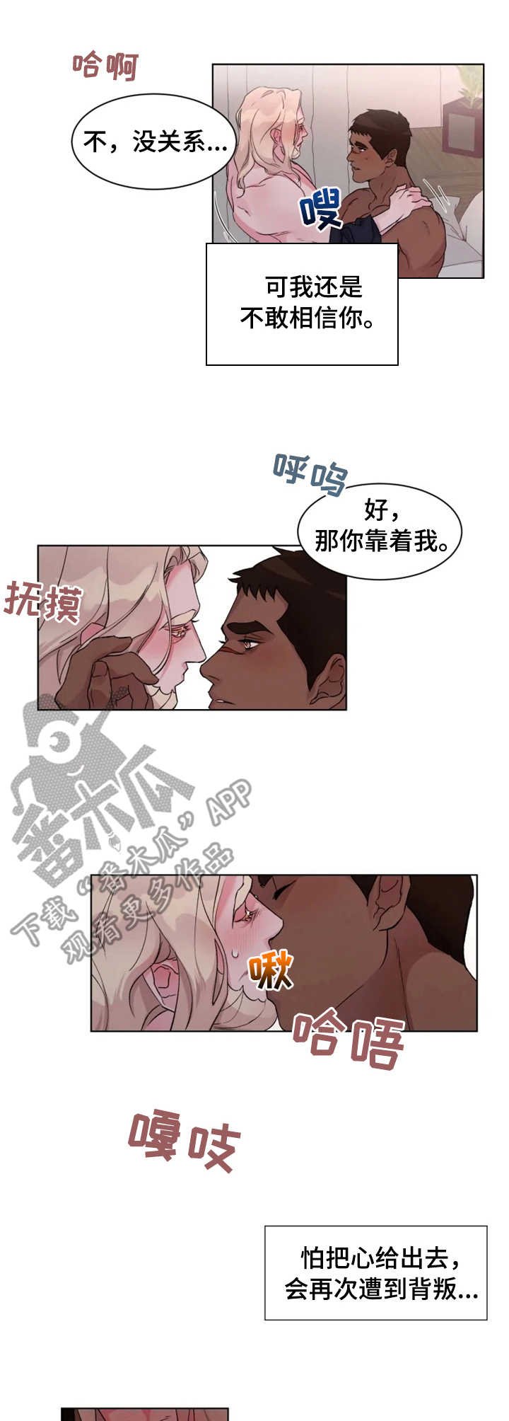 第22章：安慰