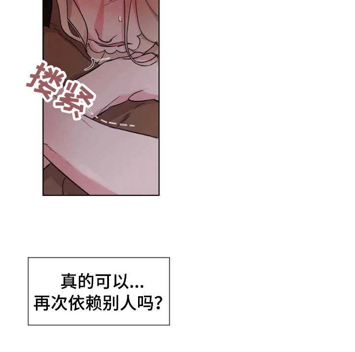 第22章：安慰