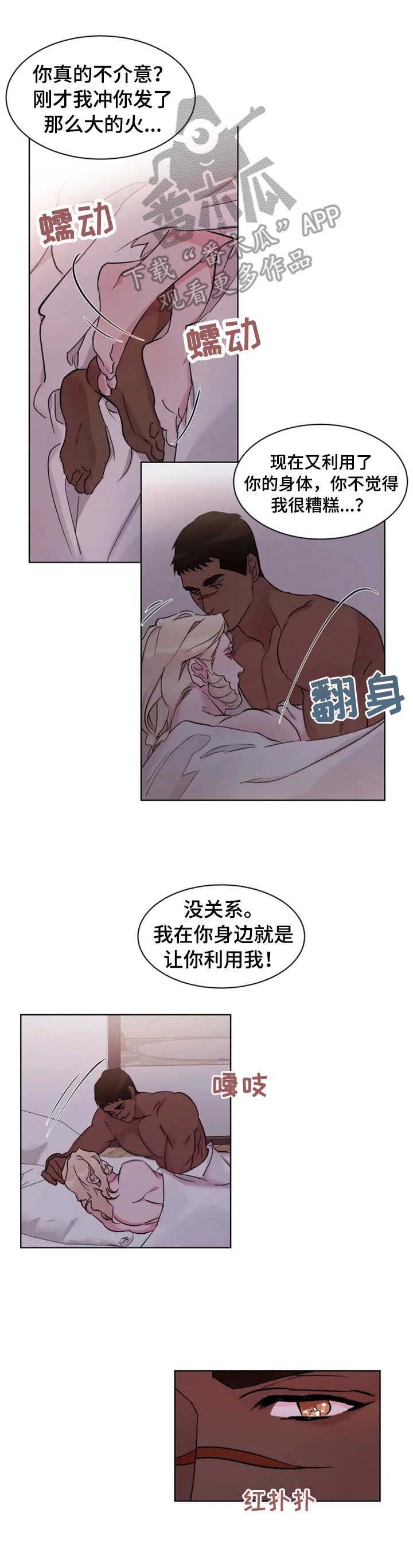 第22章：安慰