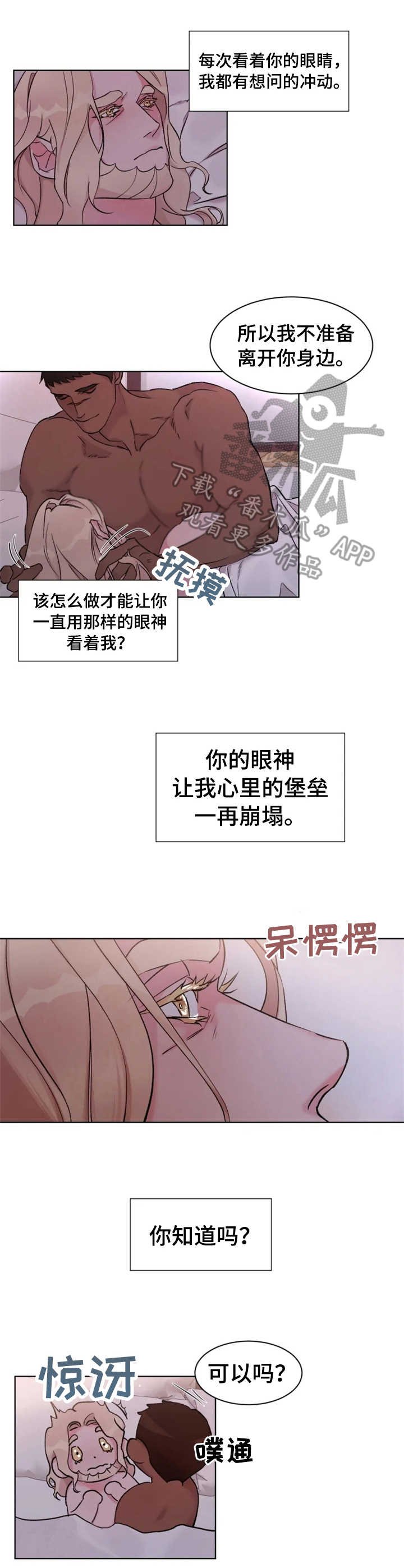 第23章：动心