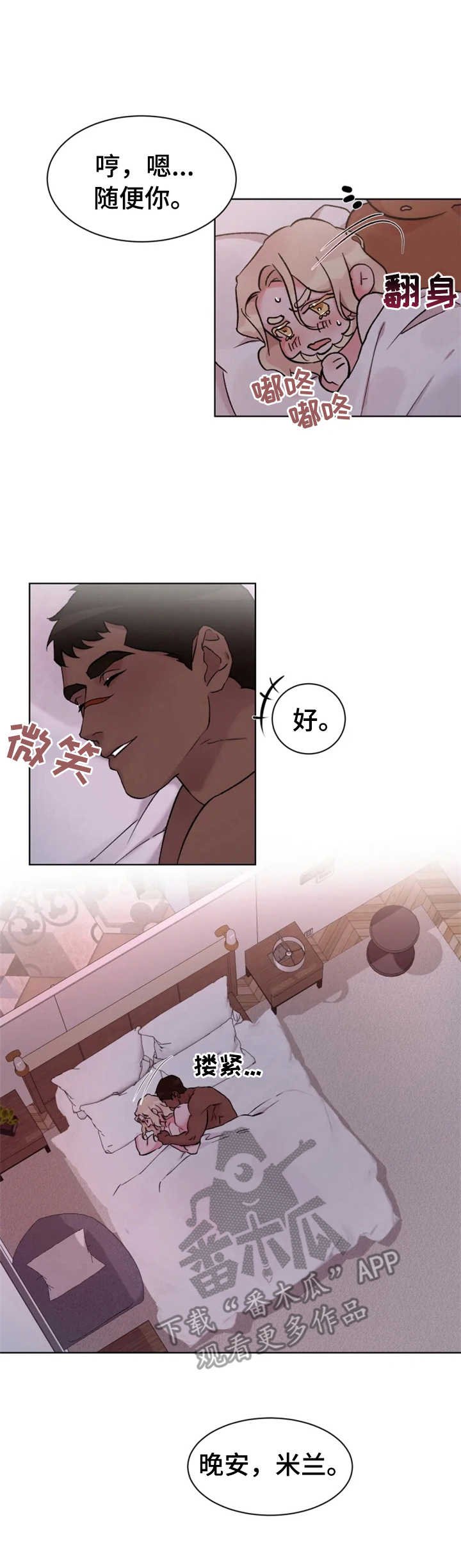 第23章：动心