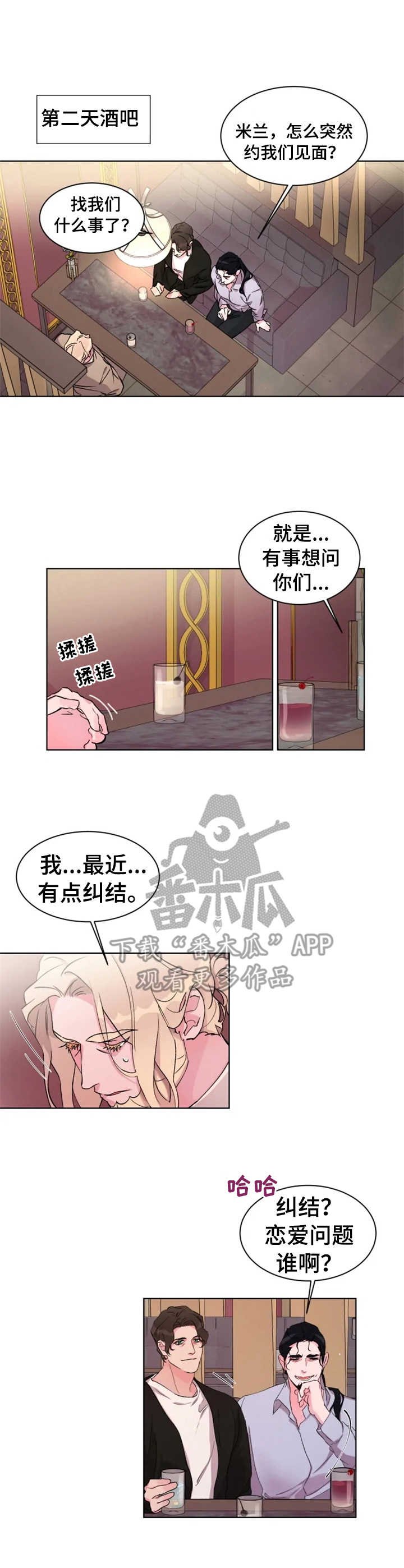 第23章：动心