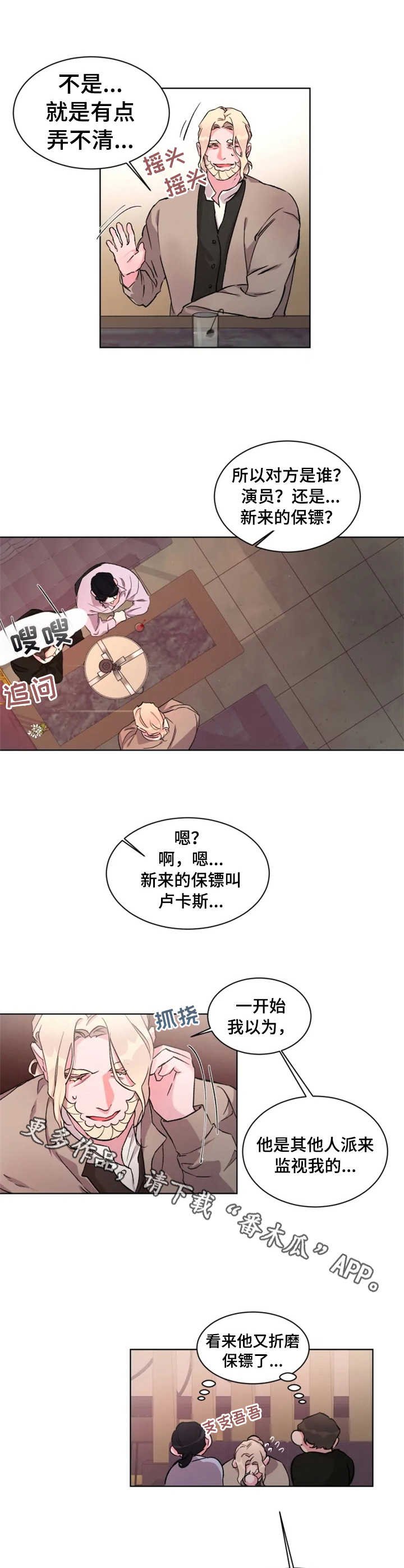 第23章：动心