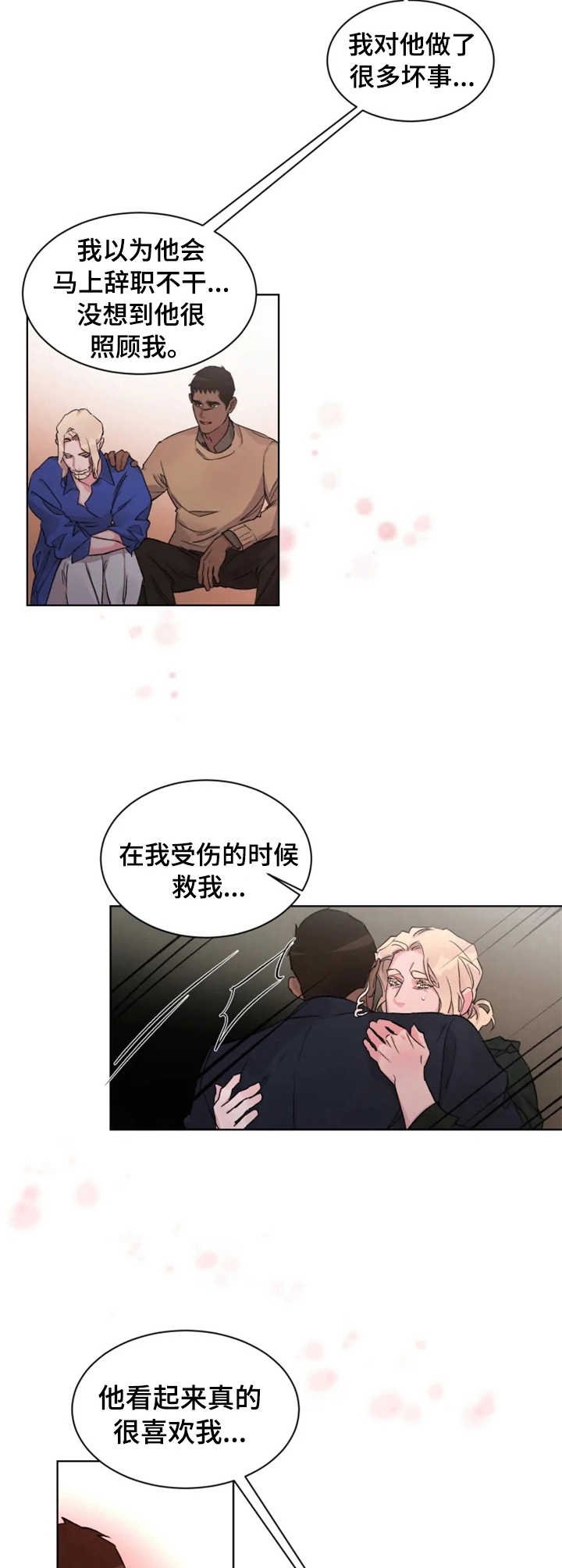 第23章：动心
