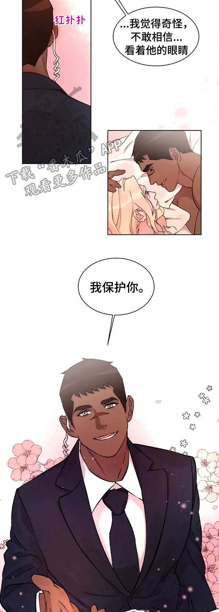 第23章：动心