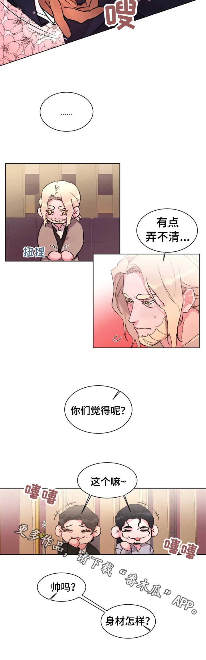 第23章：动心