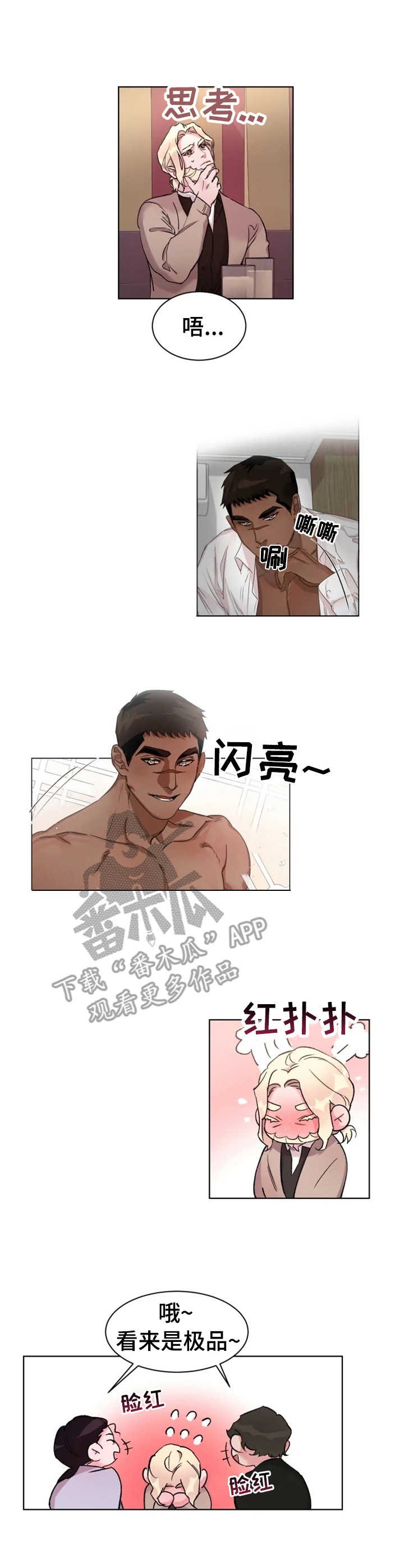 第23章：动心