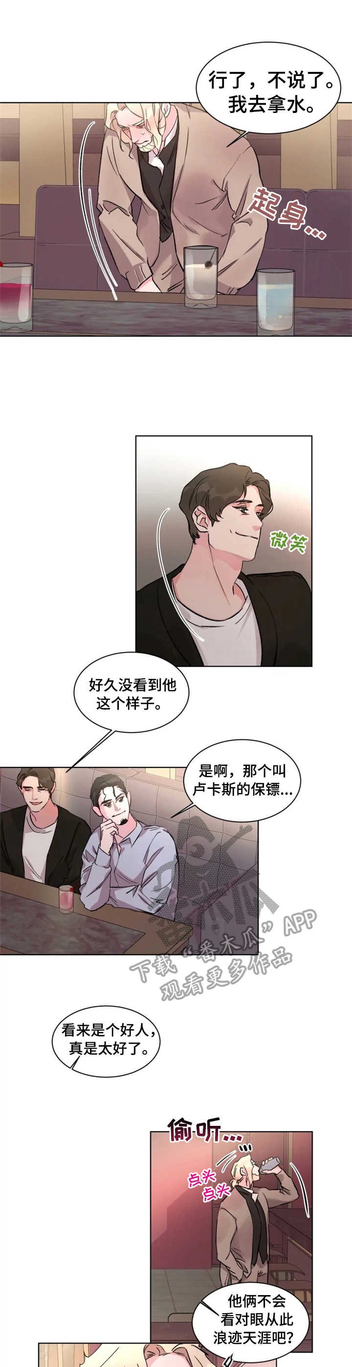 第23章：动心