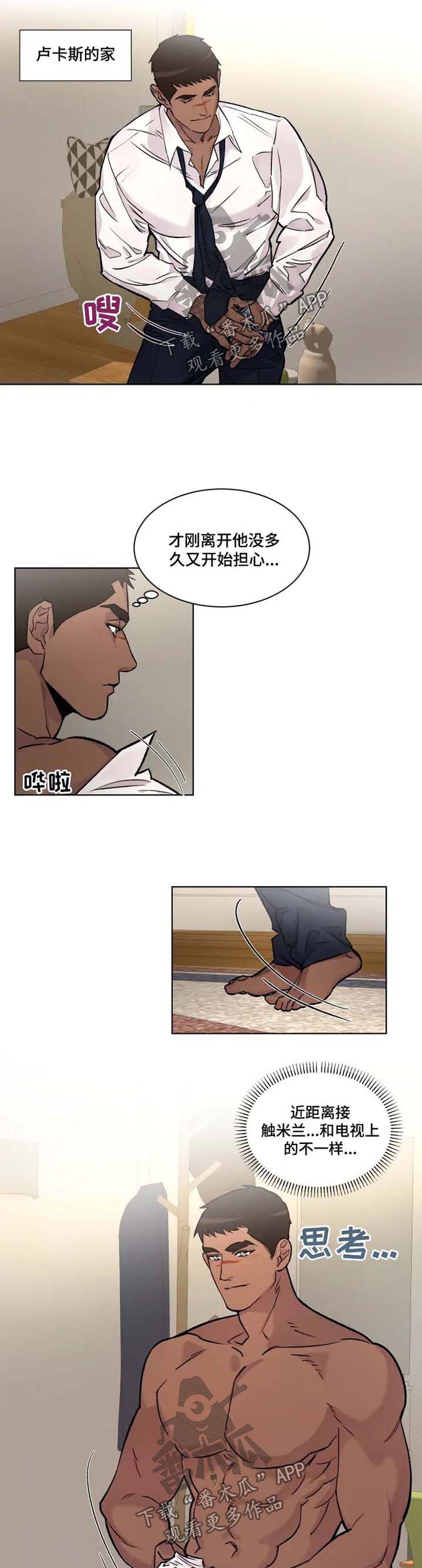 第24章：可以依靠我