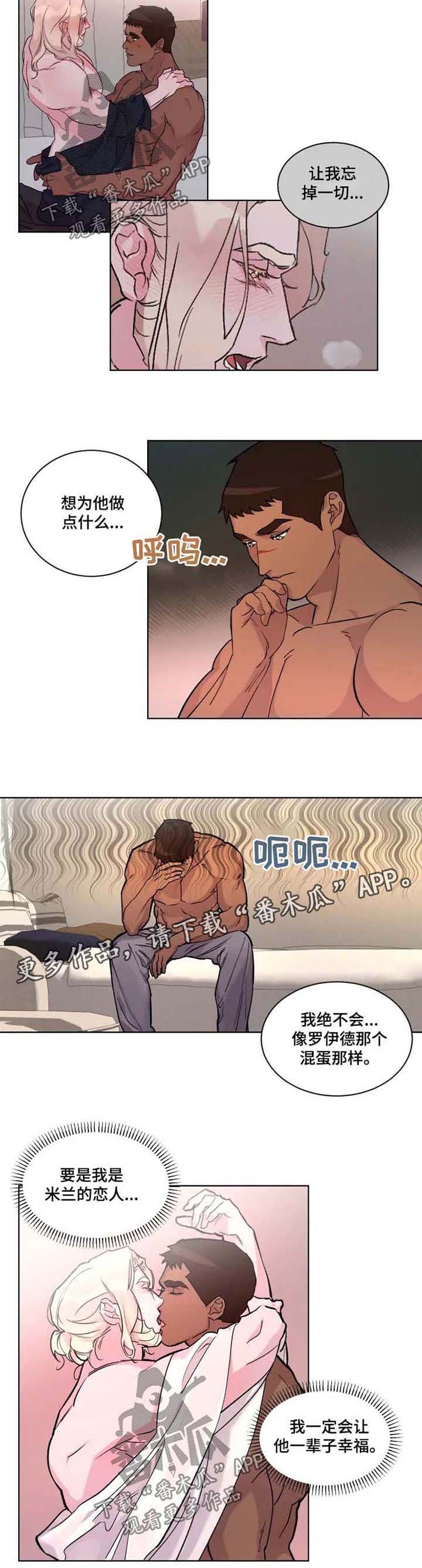第24章：可以依靠我