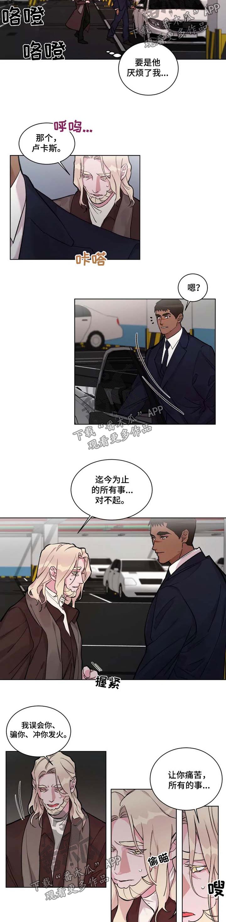 第24章：可以依靠我