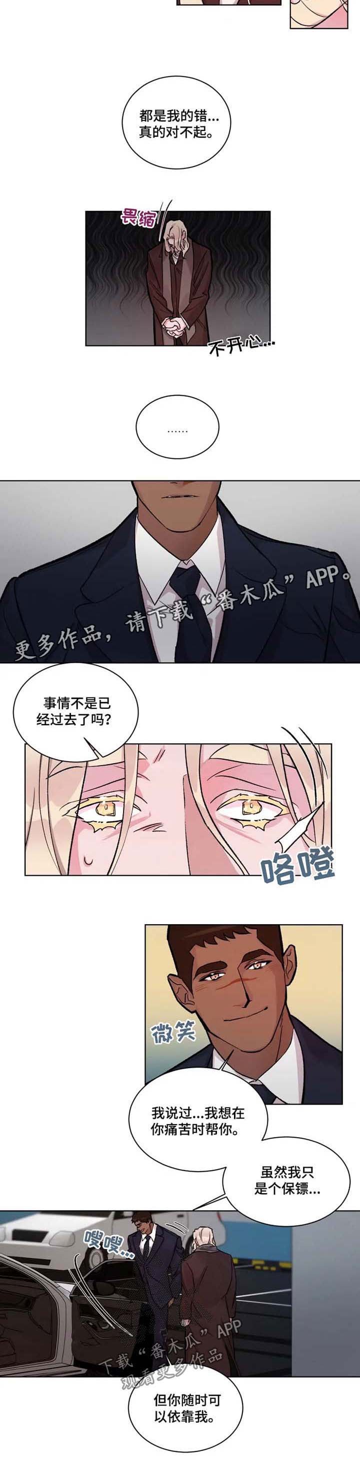 第24章：可以依靠我