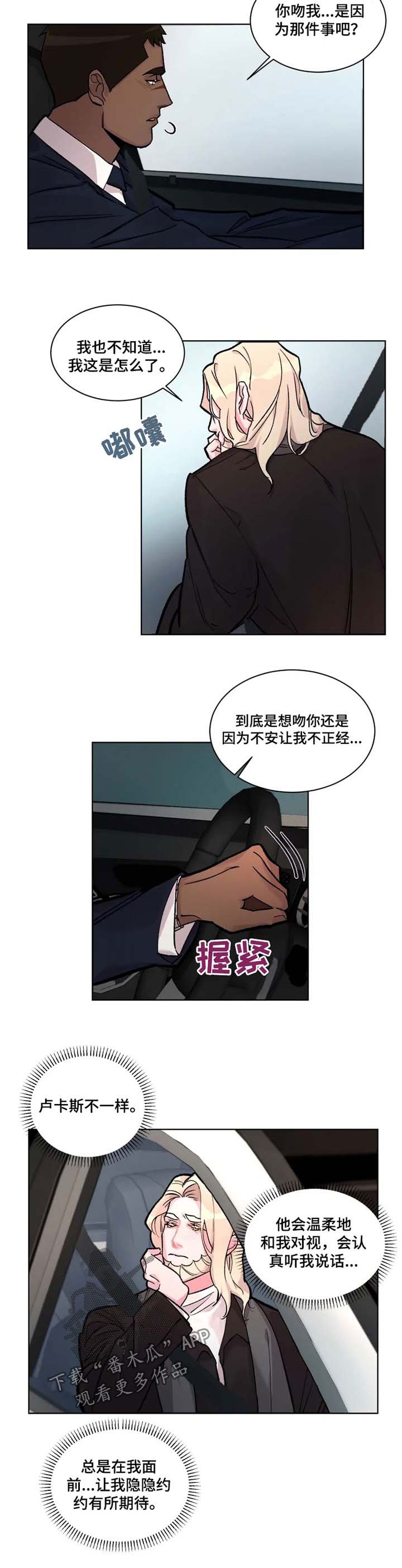 第25章：有所期待