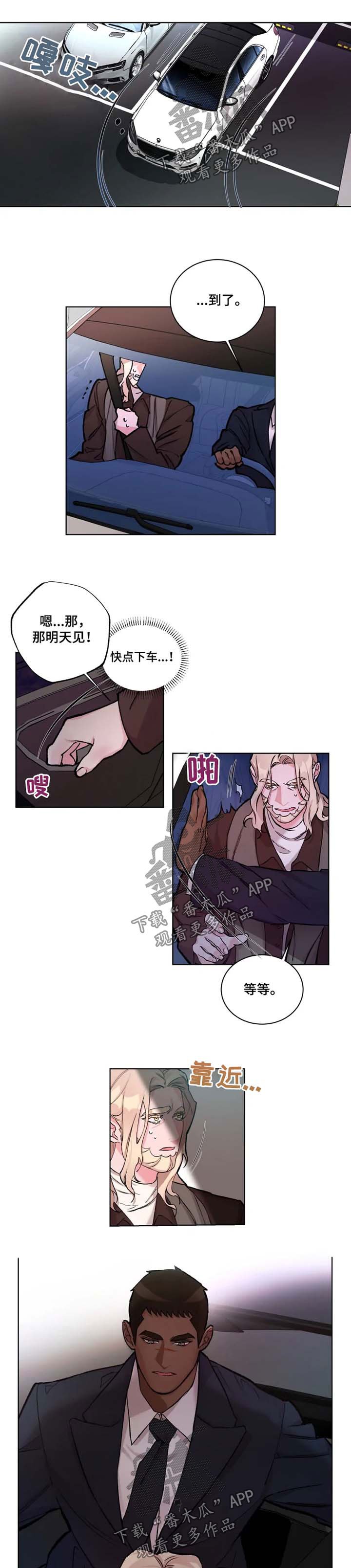 第26章：身体诚实