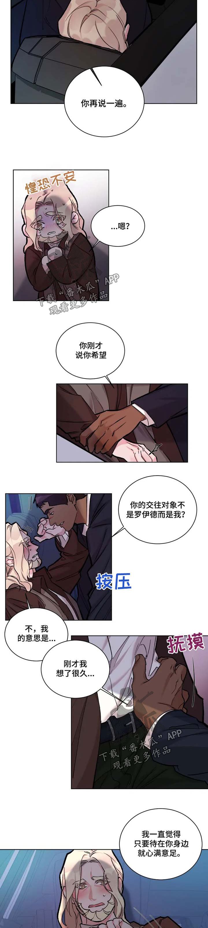 第26章：身体诚实