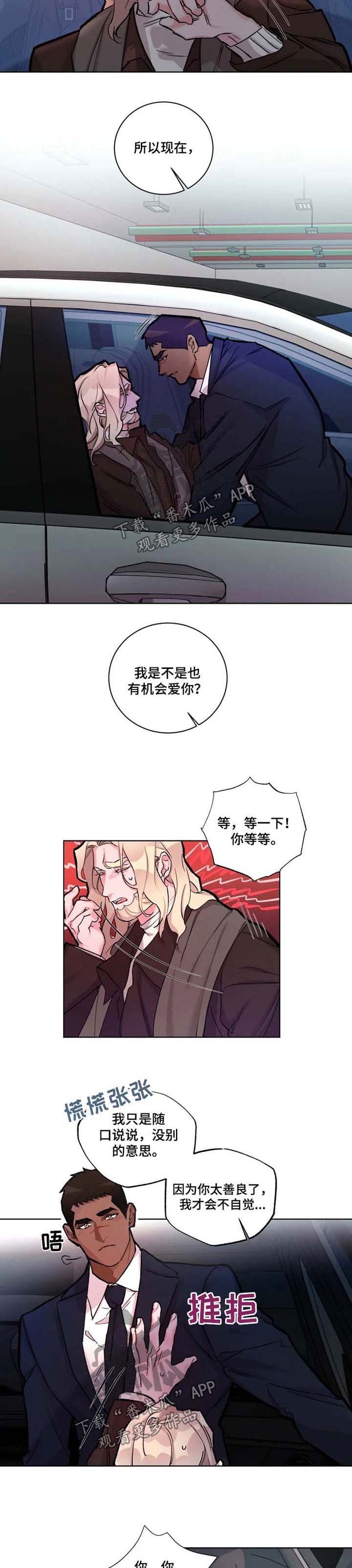 第26章：身体诚实