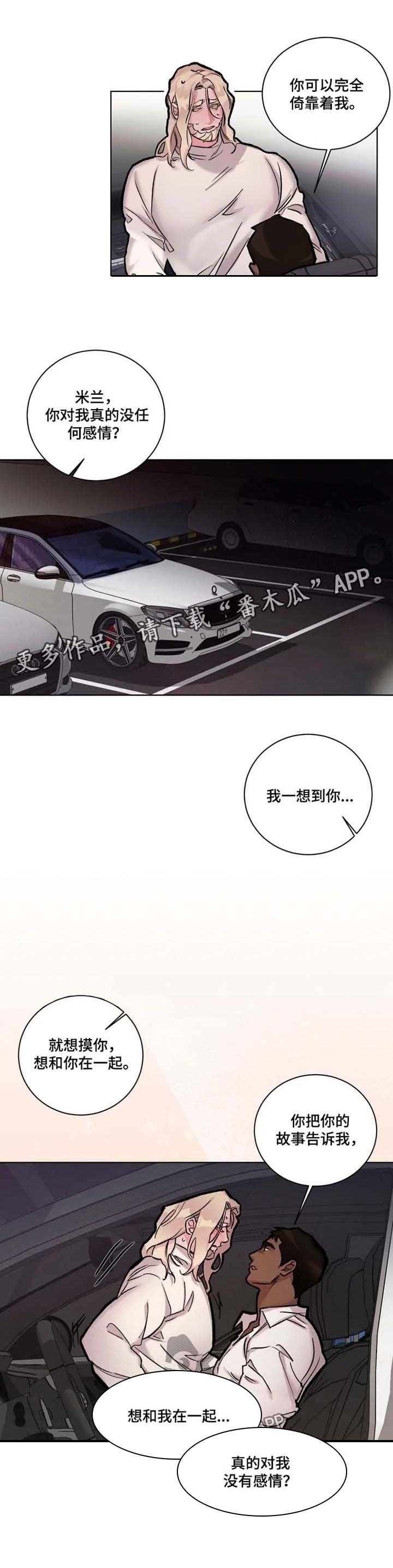 第26章：身体诚实