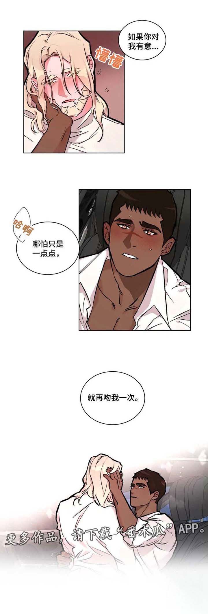 第26章：身体诚实