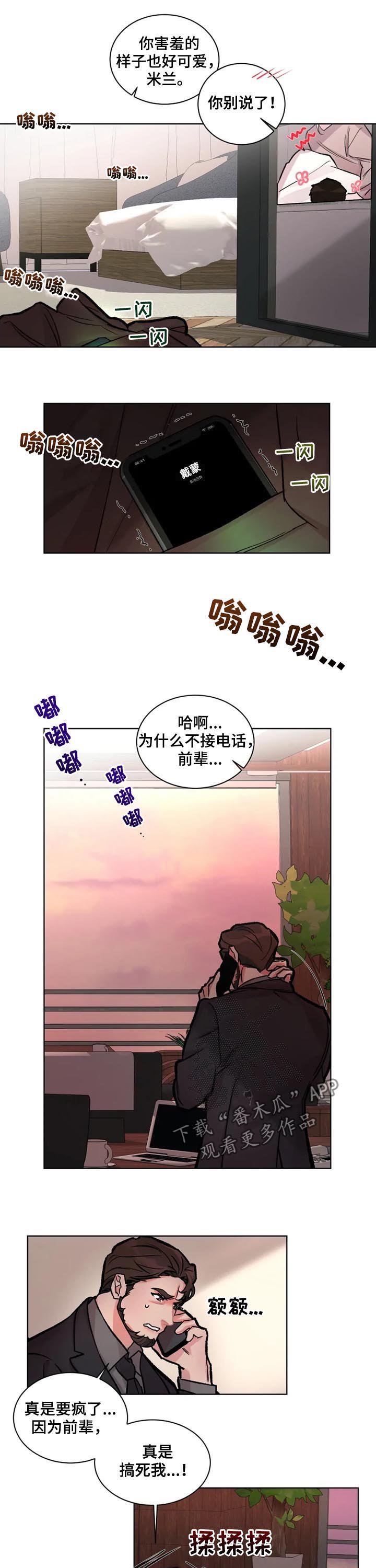 第27章：绯闻
