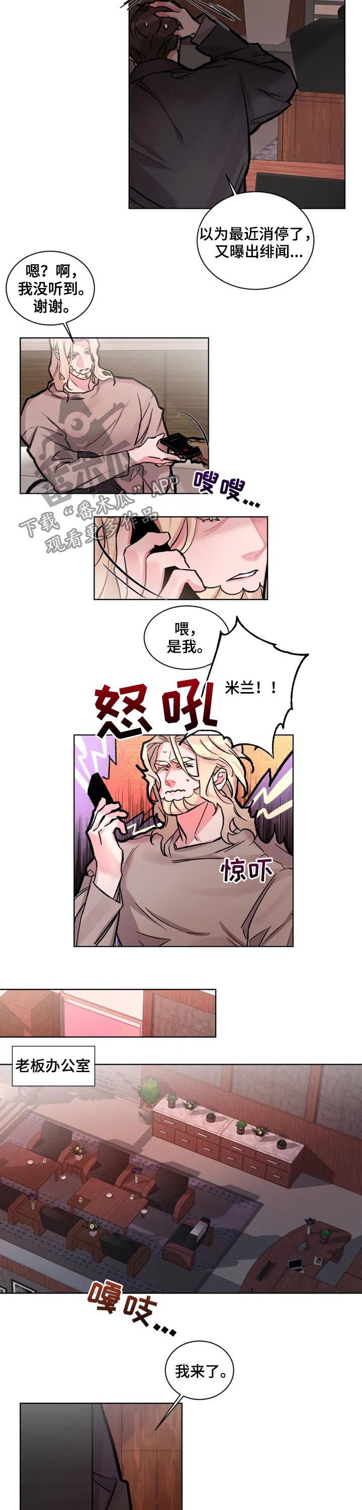 第27章：绯闻