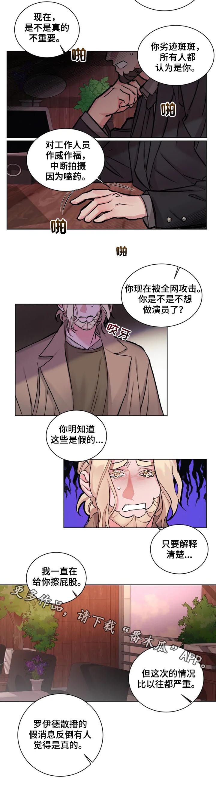 第27章：绯闻