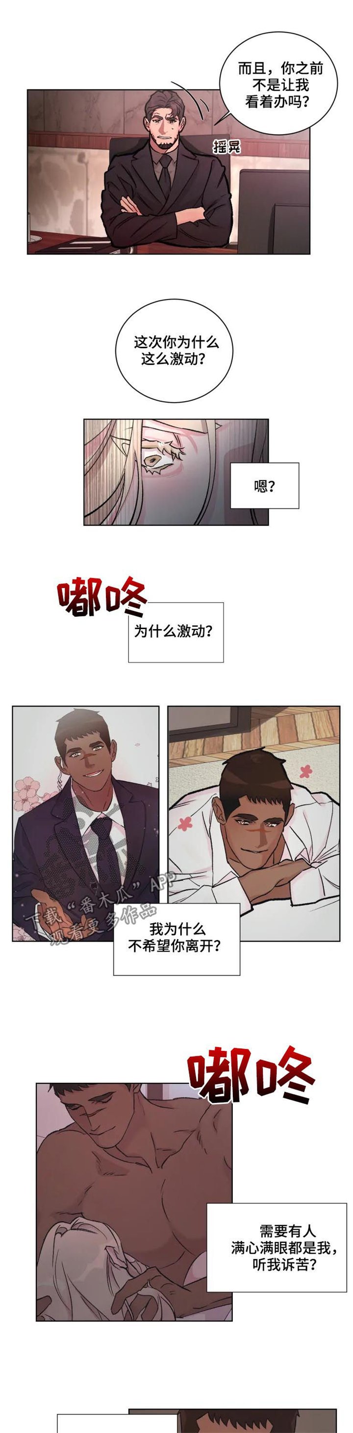 第28章：绊脚石