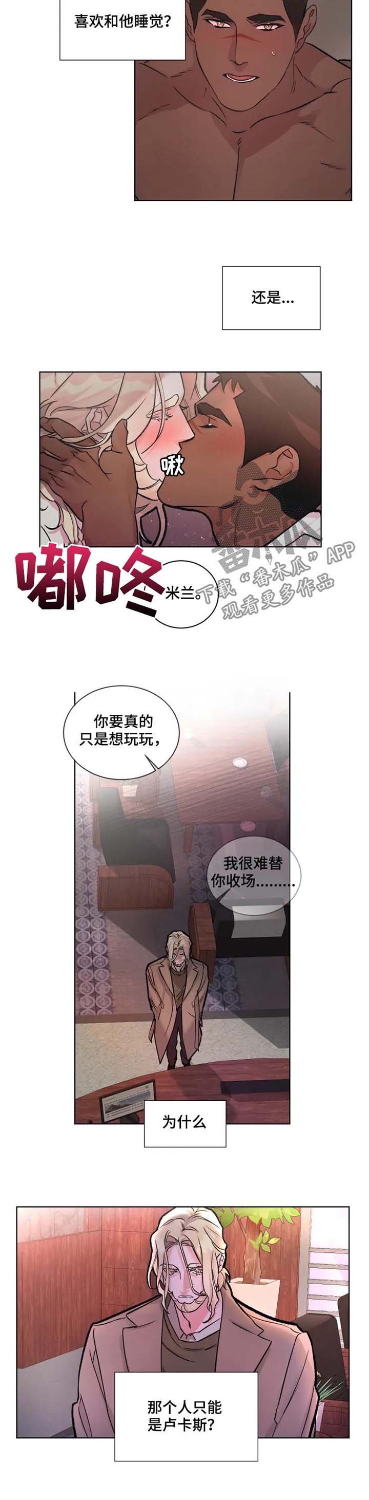 第28章：绊脚石