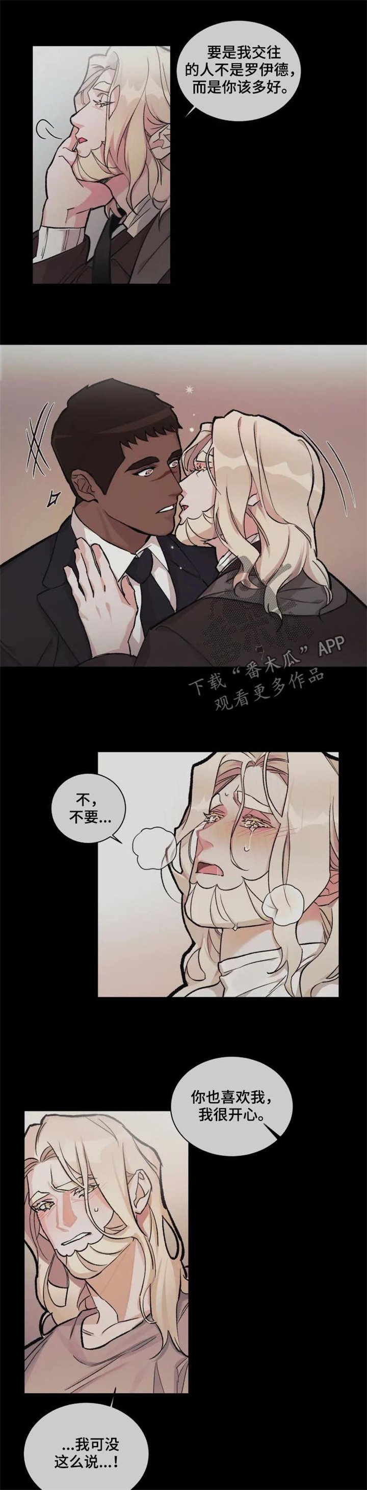 第28章：绊脚石