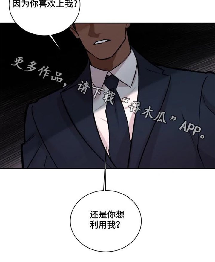 第28章：绊脚石