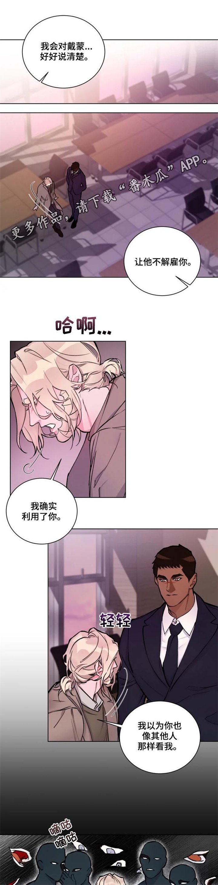 第29章：蹊跷