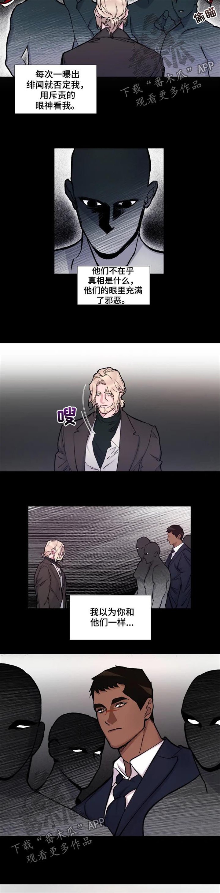 第29章：蹊跷