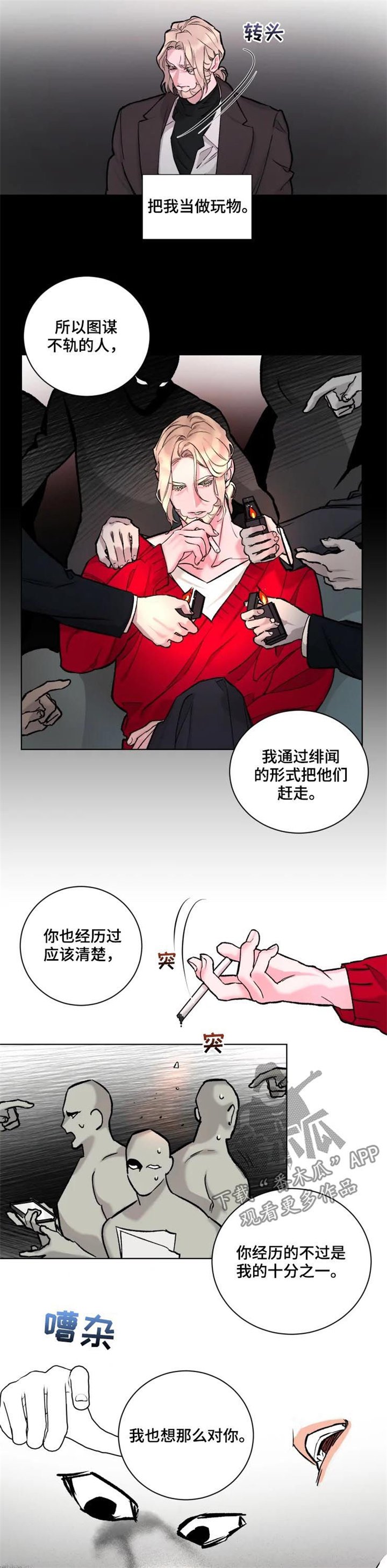 第29章：蹊跷