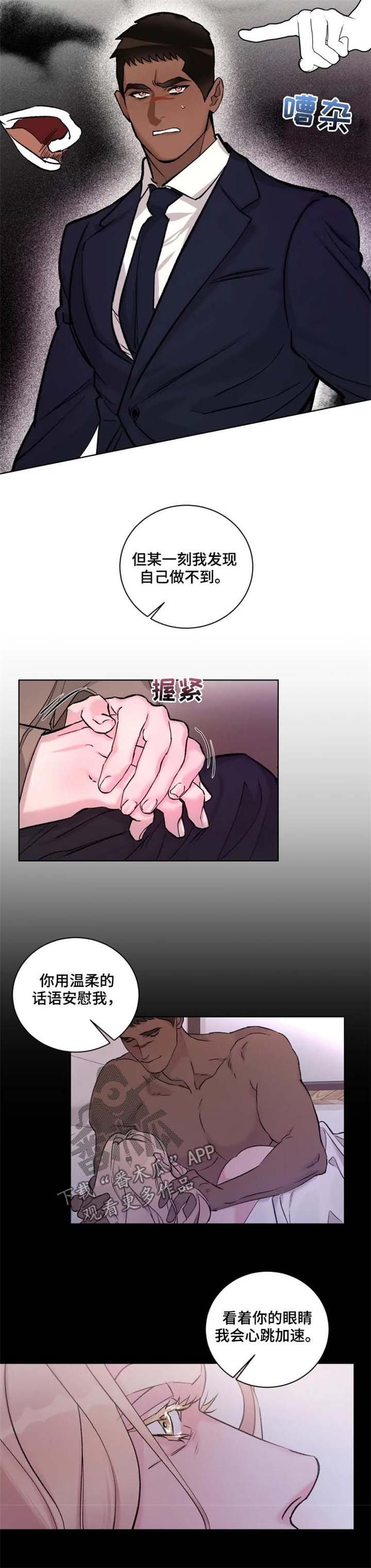 第29章：蹊跷