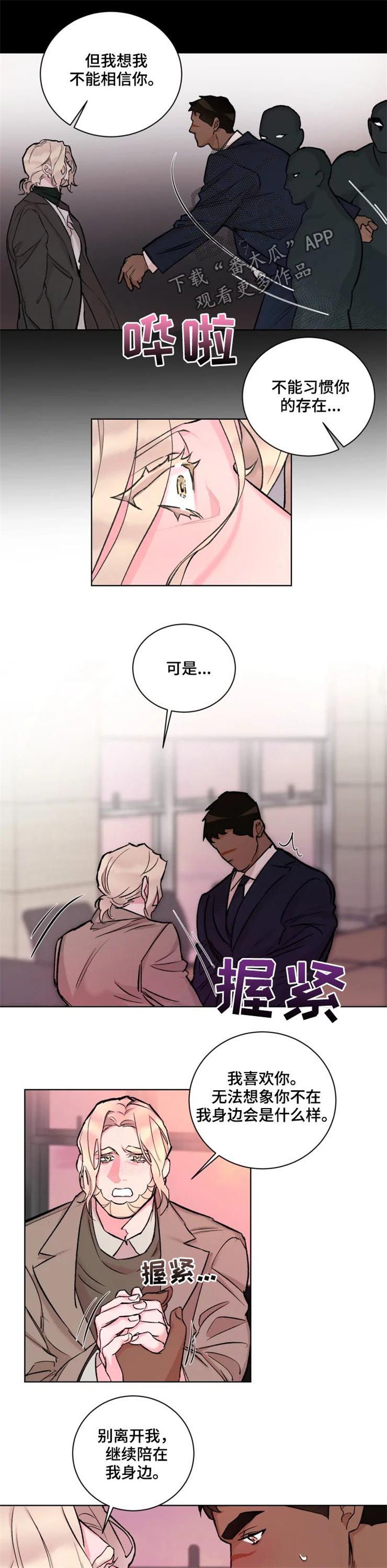 第29章：蹊跷