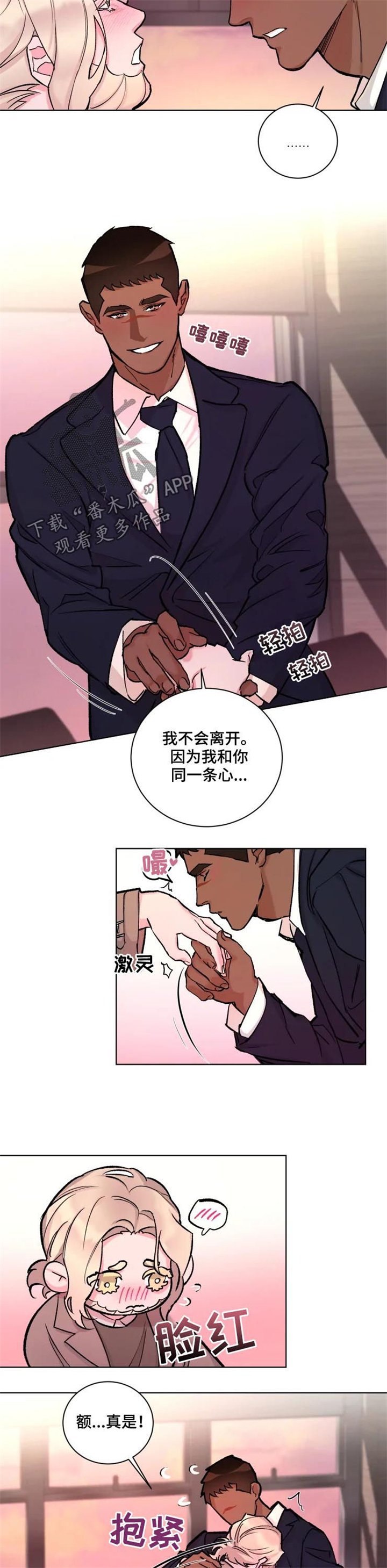 第29章：蹊跷