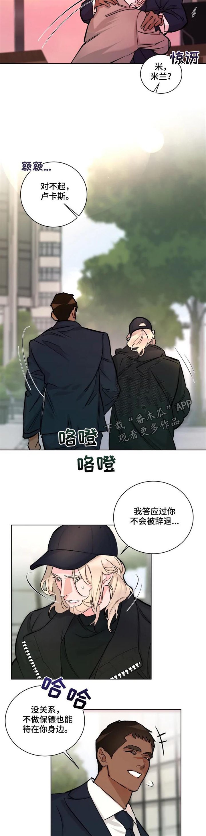 第29章：蹊跷