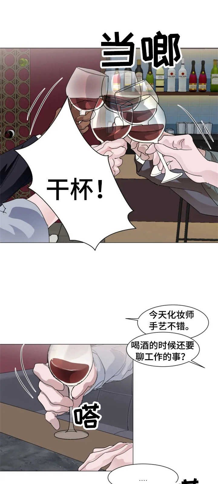 第3章：恶作剧