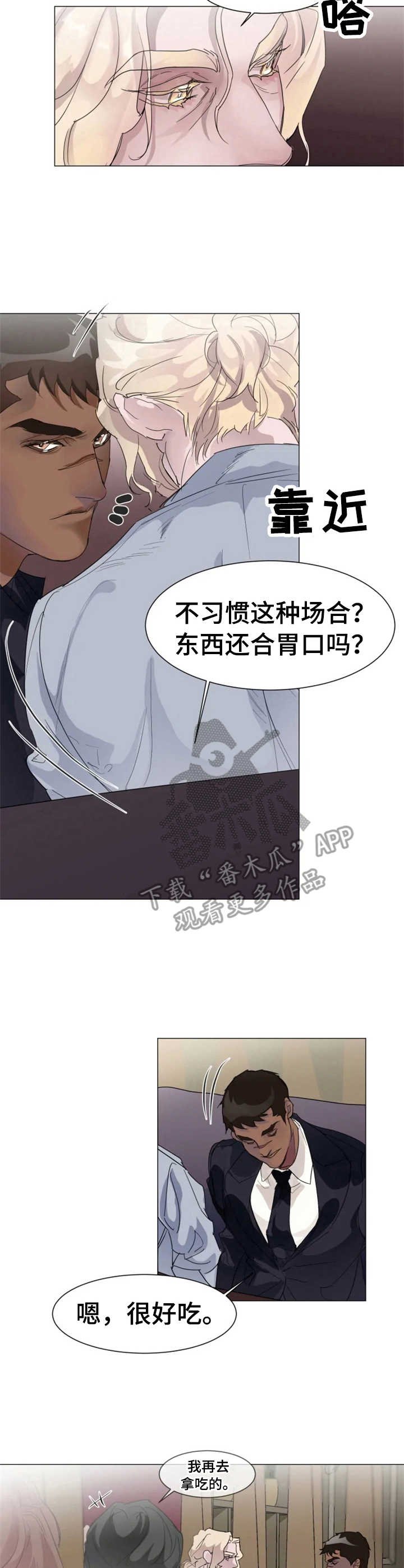 第3章：恶作剧