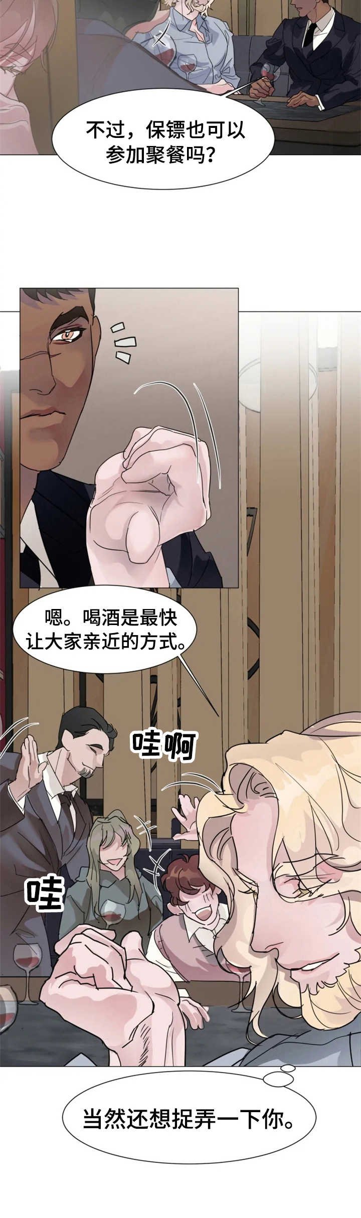 第3章：恶作剧